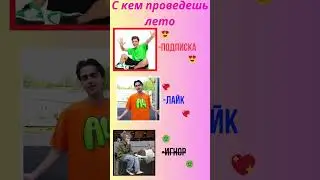 Подпишись если любишь А4! 