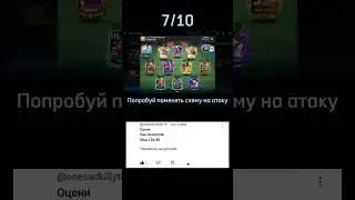 💥Оценил состав зрителя и подсказал как его улучшить!⭐
