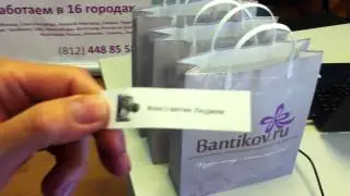Розыгрыш подарков от Bantikov.ru