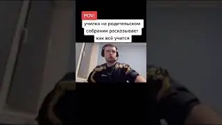 мем из тик тока 