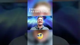Создаем игру 