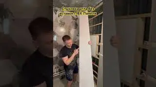 joining corners