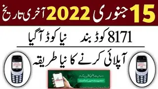 Ehsaas program online registration 2021 | Ehsaas program online apply | Ehsaas program 2021,2022