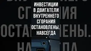 NISSAN ОТКАЗЫВАЕТСЯ ОТ ДВИГАТЕЛЕЙ ВНУТРЕННЕГО СГОРАНИЯ