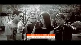 나몰라패밀리 - 야동근 (MV)