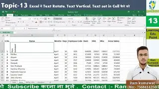Topic-13 Excel में Text Rotate, Text Vertical, Text set in Cell  कैसे करे (Vertical, Rotate text)