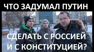 Почему люди вышли с пикетами против изменений конституции?