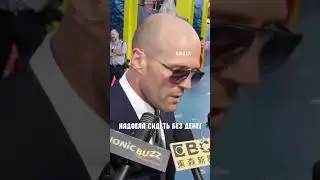Так Стетхем подъехал ))