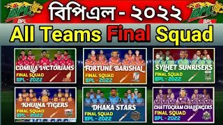 BPL 2022 All Teams Final Squad I All Teams Final Squad BPL 2022 I BPL 2022 All Team Full Squad I BPL