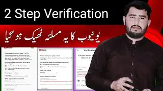 Good News 😀 Youtube phone number verification problem in Pakistan