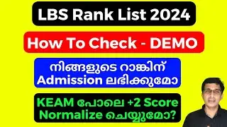 LBS rank list 2024, LBS Index Mark 2024, LBS latest updates 2024, LBS last index 2024, LBS 2024