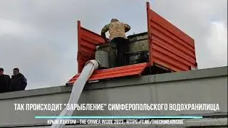 В Крыму возобновили зарыбление водохранилищ