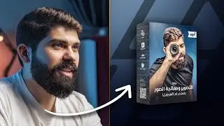 التصوير الاحترافي وتعديل الصور باستخدام الموبايل (ورشة مجانية + كورس تعليمي)