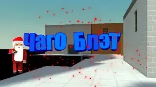 |Block Strike|Вх,Читы,Баг?!(Часть 1)#Перезалив