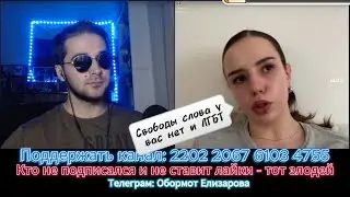 Одинаково не любит Зеленского и Путина