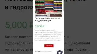 Поставщики кровли, изоляции #кровля#кровельныематериалы#черепица#профнастил#ондулин#шифер#кровельные
