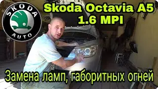Replacing the headlight bulb on a Skoda Octavia A5 1.6 MPI BSE
