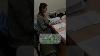 Наши сделки застрахованы! 
