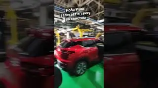 Робо Рука залетает в тачку со свистом! 🦾🤖🎥