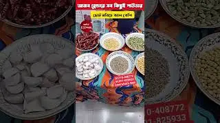 আজব ব্লেন্ডারে সব কিছুই পাউডার😃ছোট মরিচে ঝাল বেশি😱Mini Blender  #reels #short #viralvideo