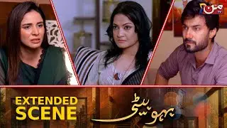 Bahu Beti - Extended Scene - MUN TV Pakistan