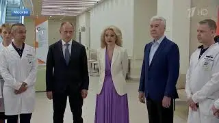 Открытие нового корпуса МКНЦ состоялось в Москве