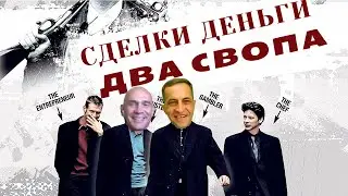 Как лучше заходить и выходить из сделки. Как зарабатывать в минусовой сделке на свопе