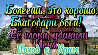 Красный Сулин. Поход в Храм.