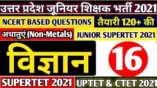 JUNIOR SUPERTET SCIENCE | UP JUNIOR SUPERTET CLASSES | UP JUNIOR TEACHER VACANCY 2021 |SUPERTET 2021