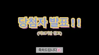 축하드립니다!!/립뷰마스크이벤트/당첨자발표