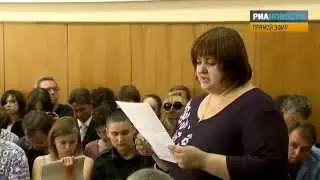 Суд над 