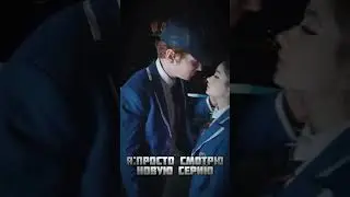 Ловлю Флешбеки ☠️☠️💀💀 