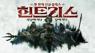 【패스 오브 엑자일 2】 신규 클래스 