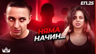 Тайната на Валерия - 