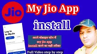 how to install my jio app/jio mobile me my jio app kaise install kare/my jio app install kaise kare