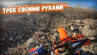 Домашний трек для тренировок