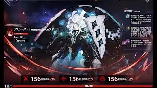 [Azur Lane] Ironblood Fleets vs Temperance XIV (Arbiter Hard Mode)