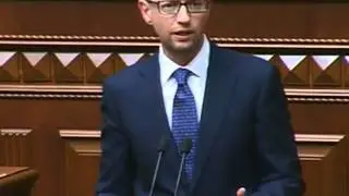 Арсений Яценюк - Помогите Украине не словом, а миллиардом долларов