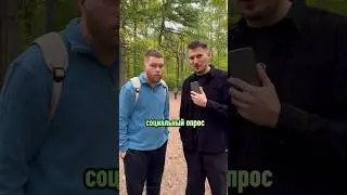 Уличный опрос 😅 #савич_и_пур #савичипур #юмор #прикол #шутки #приколы #смех #пранк #тнт #тнт4