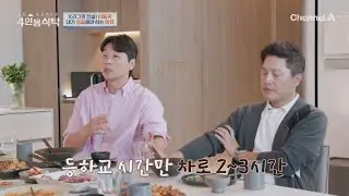 K리그의 전설! 이동국이 성공했어야만 하는 이유...늘 고마운 소중한 가족들의 헌신 | 절친 토큐멘터리 4인용식탁 59 회