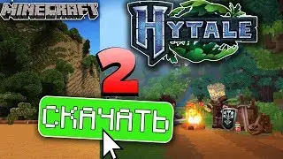 🔴 Как СКАЧАТЬ И ИГРАТЬ в игру HYTALE / ХАЙТЕЙЛ в МАЙНКРАФТ?! HYTALE МОДЫ В МАЙНКРАФТЕ | 2 ЧАСТЬ