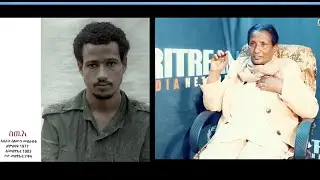 Eritrea: ኣስራት ሰሎሞን. ብ ተጋዳሊት ኣኽበረት ካሳ