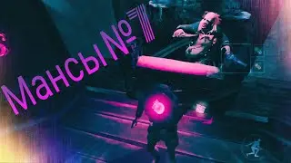 DBD mobile мансы №7 (наказание 20-ток)