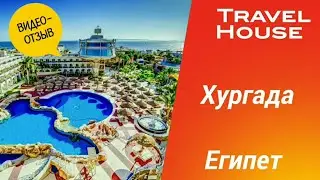 Отзыв об отдыхе в Хургаде, отель Sea Gull 4*, 2024