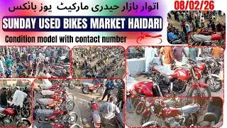 Sunday used bikes market haidiri price updates in haidri market.08/02/26