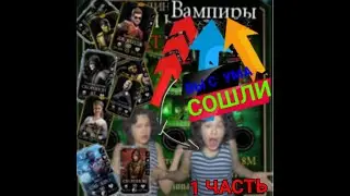 Мортал Комбат мобайл. Прохождение 160 БОЯ башни колдуна ФАТАЛЬНО!!! ЭТО НЕВОЗМОЖНО😮
