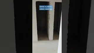 Отделка под ключ. Новый объект. Начало. 