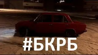 БК meeting 29.12