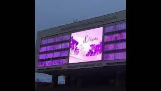 В Красноярске на здании краевой филармонии к 8 Марта появилась новая подсветка