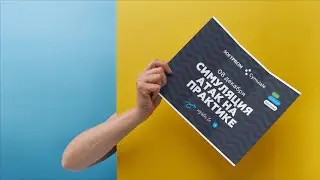 Запись демо-сессии: Симуляция атак на практике. Breach and Attack Simulation (BAS) платформа